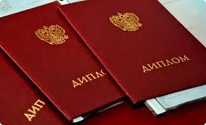 Купить диплом СПбГЛТУ им. Кирова Высшее образование за короткое время Купить диплом СПбГЛТУ им. Кирова Высшее образование за короткое время