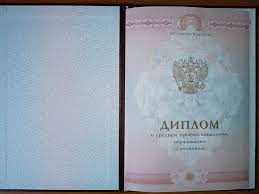 Купить диплом в Ярославле настоящем -559852513